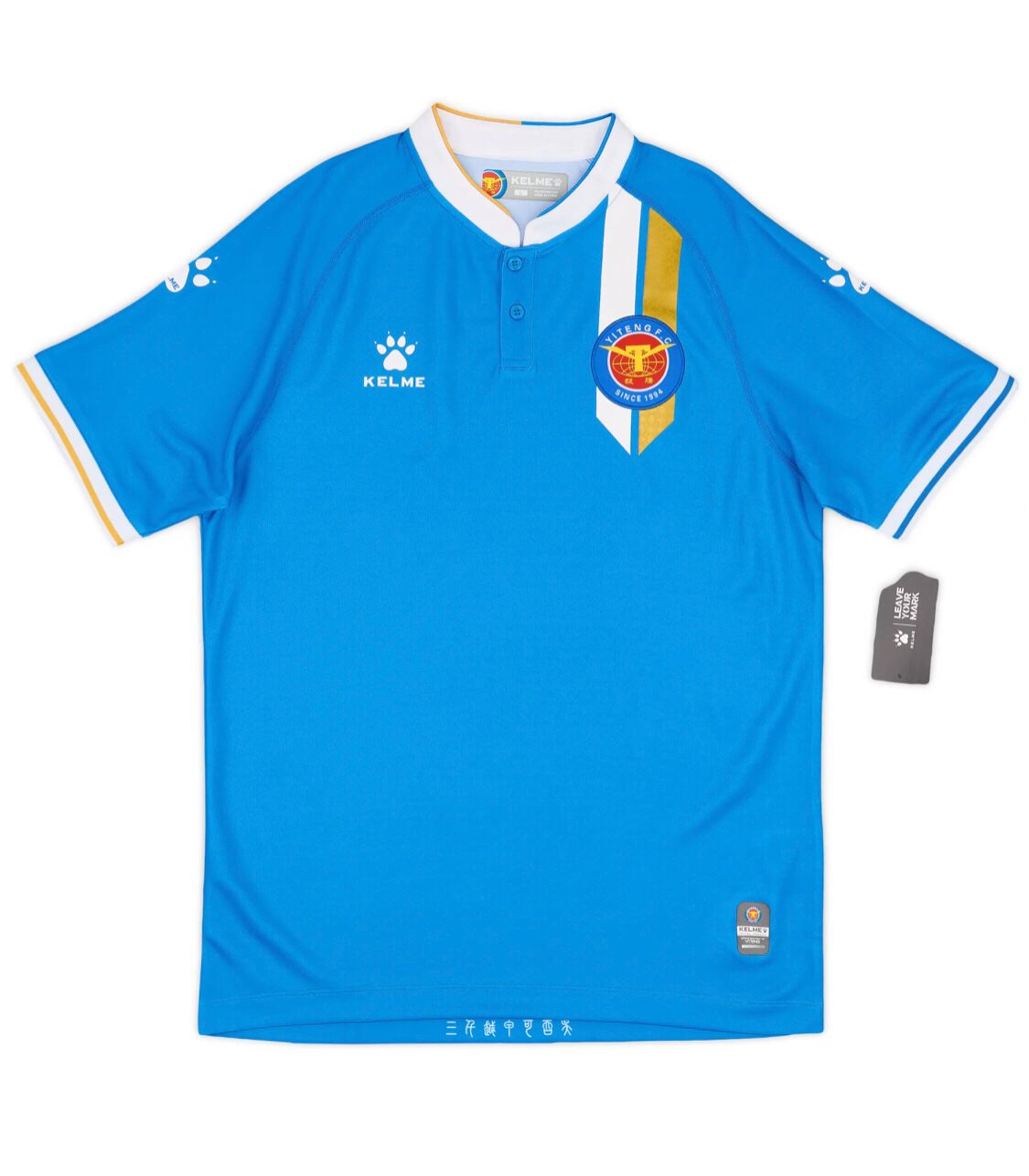 Yiteng FC Domicile 2019 (L/XL)